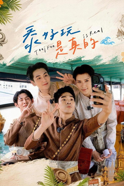 Thai Fun is Real poster