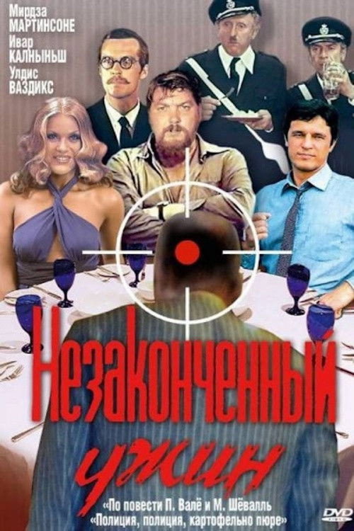 Unfinished Dinner poster