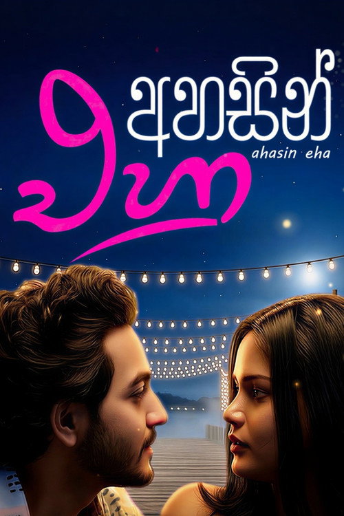Ahasin Eha poster