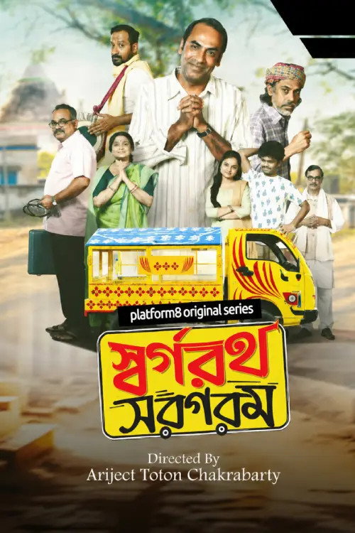 Swargarath Sargaram poster