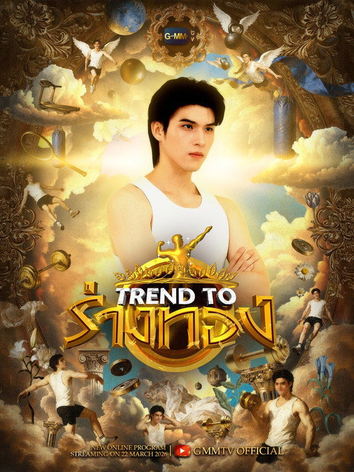 Trend to poster