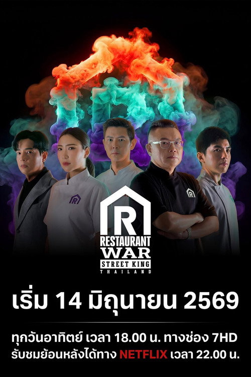 Restaurant War Street King Thailand poster