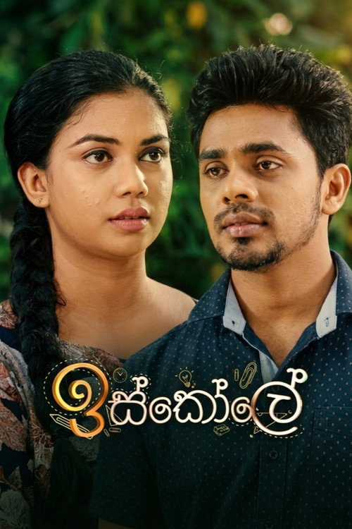 Iskole poster