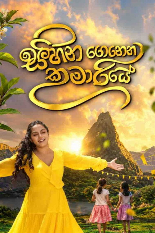 Sihina Genena Kumariye poster