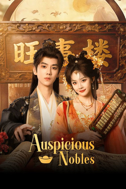 Auspicious Nobles poster