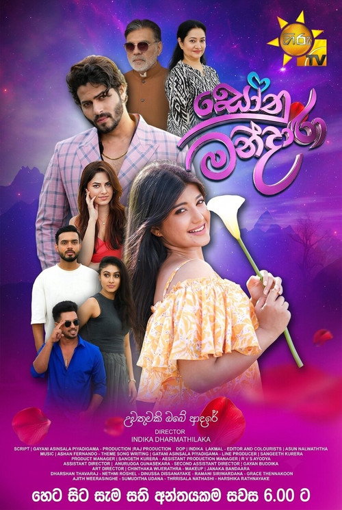 Sonu Mandara poster