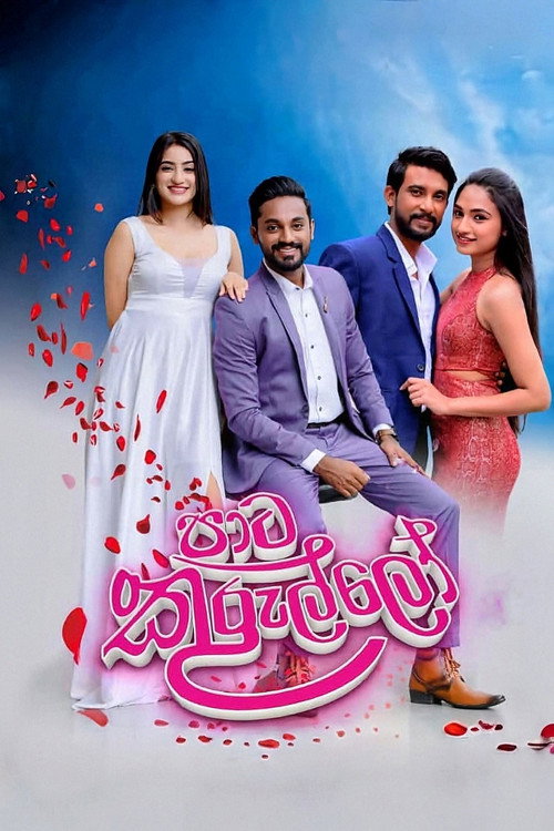 Paata Kurullo poster