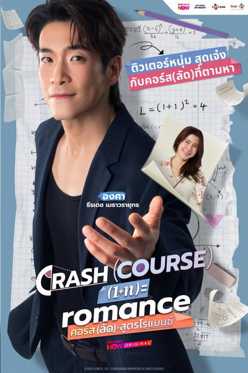 Crash Course in Romance poster