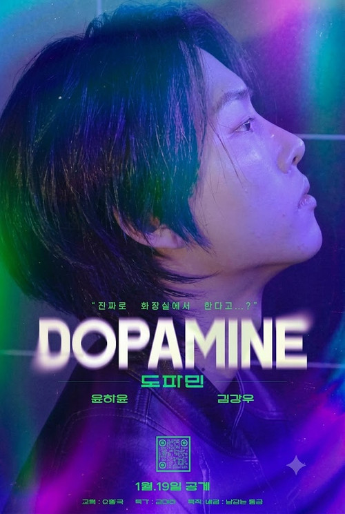 Dopamine poster
