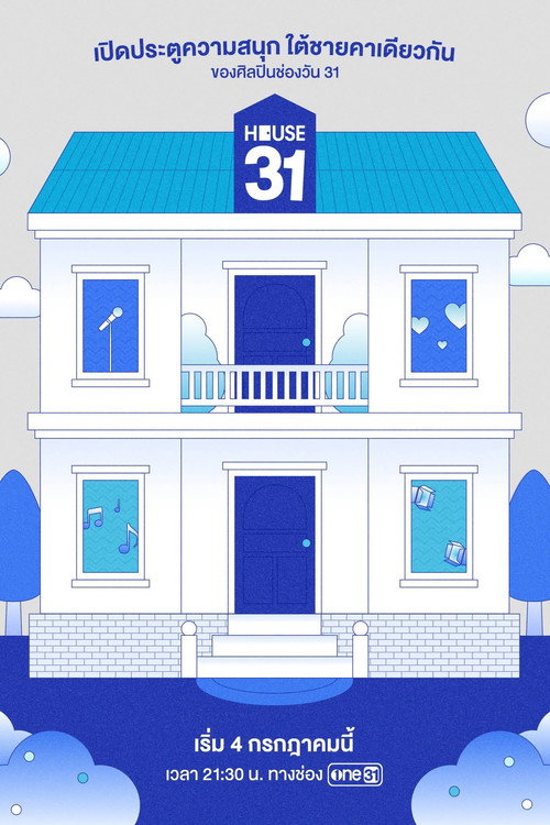 House 31 poster