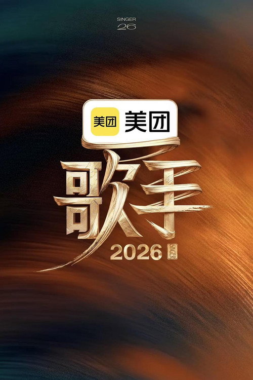 2026 poster