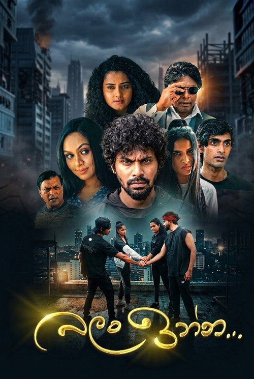 Balan Inna poster