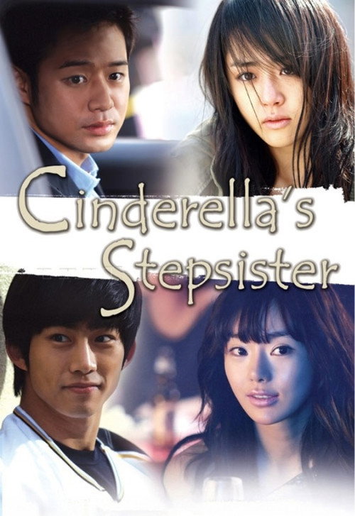 Cinderella's Sister poster