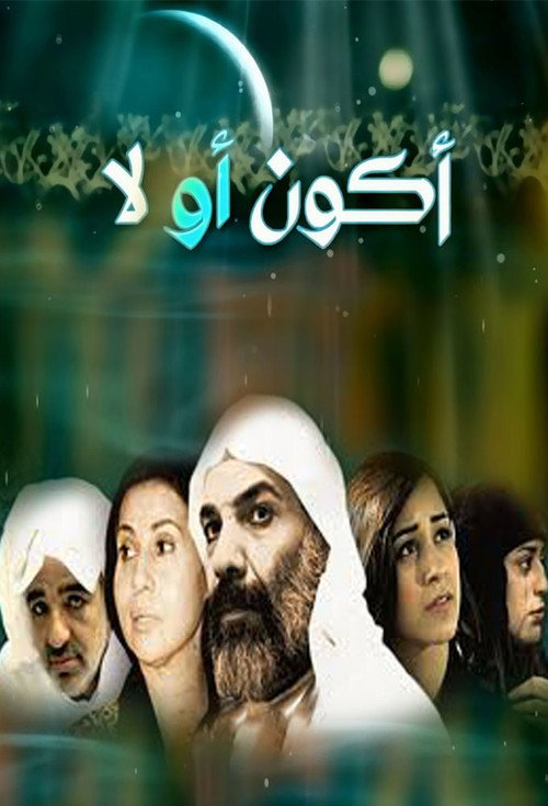 Akon Aw La poster