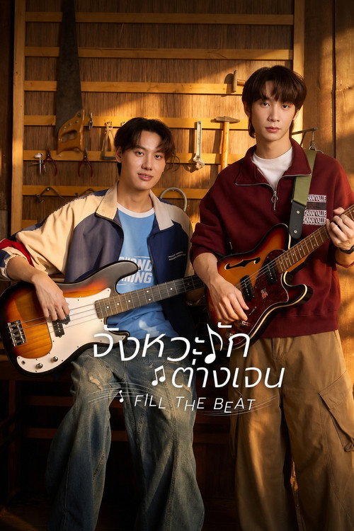 Fill the Beat poster