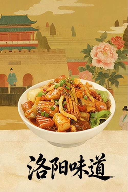 洛阳味道 poster