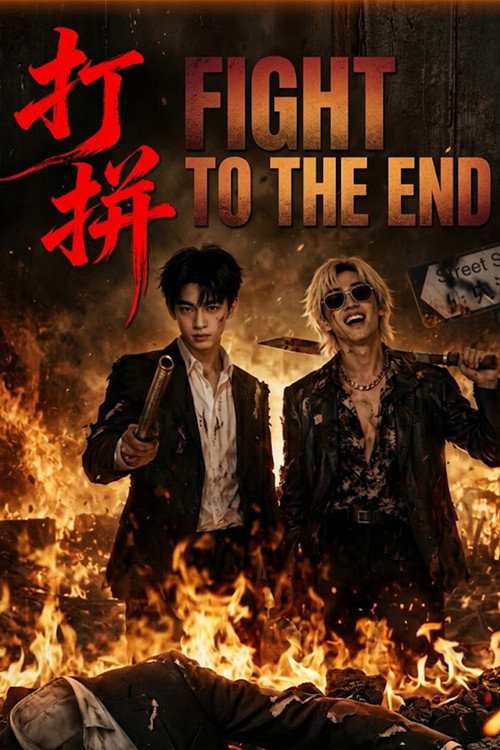 Fight to the end poster