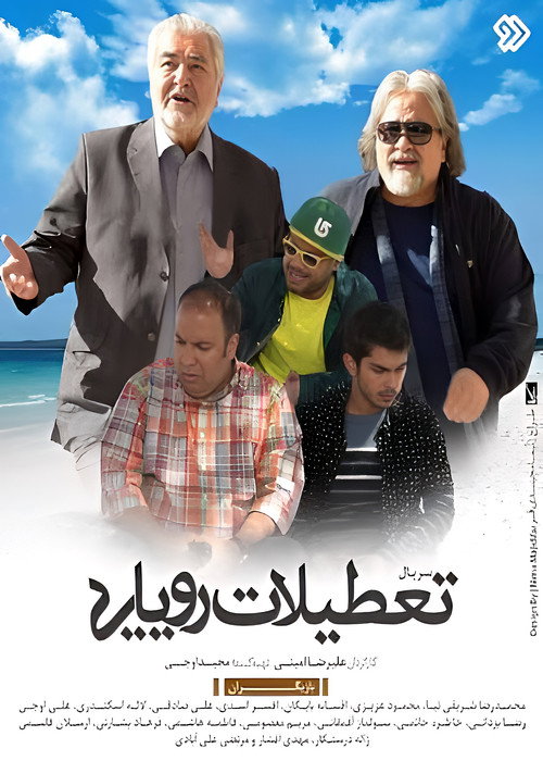 Dream vacation poster