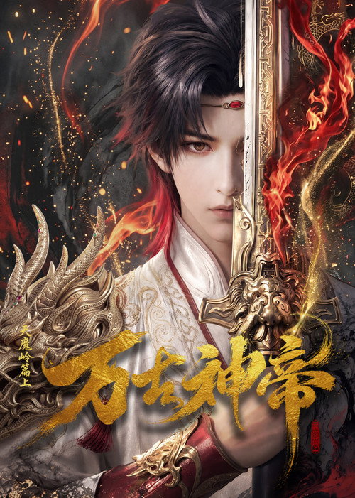 God of Eternity poster