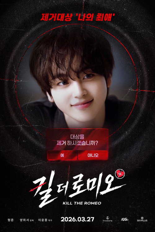 KILL THE ROMEO poster