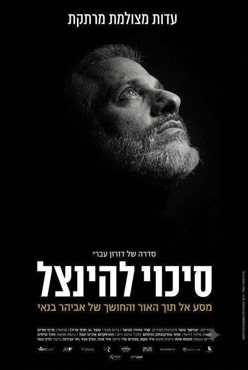 A Chance to be Saved poster