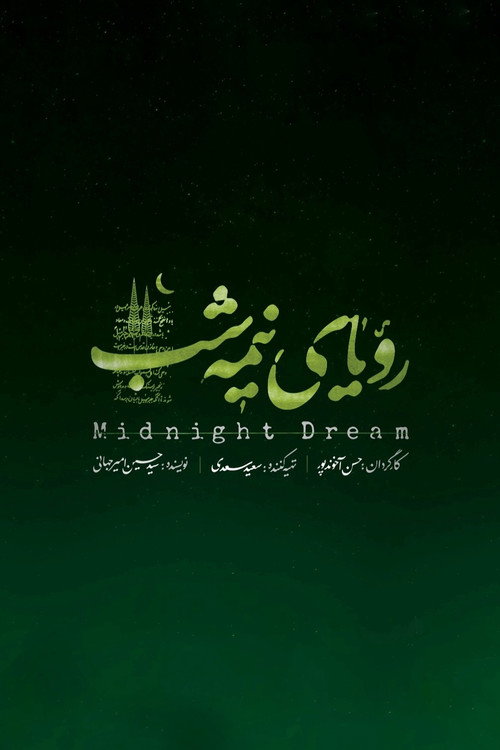 Midnight Dream poster
