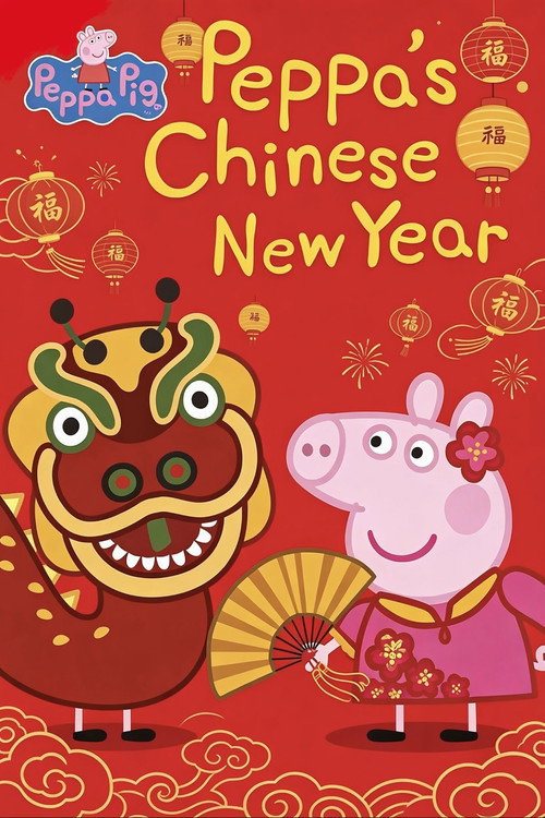 Peppa Pig Year of The Pig Lunar New Year Special Collection poster