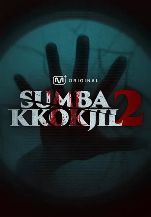 SUMBAKKOKJIL 2 poster