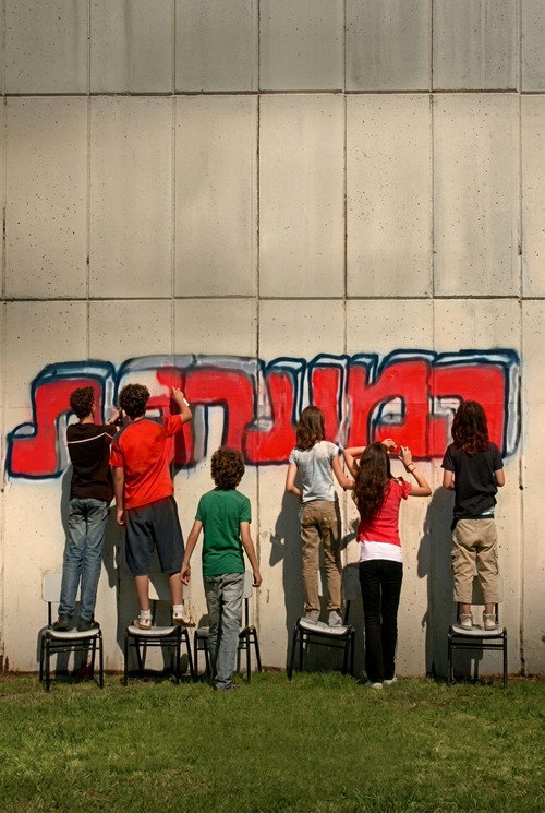 המערכת poster