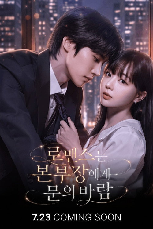 For Romance, Call the Boss poster