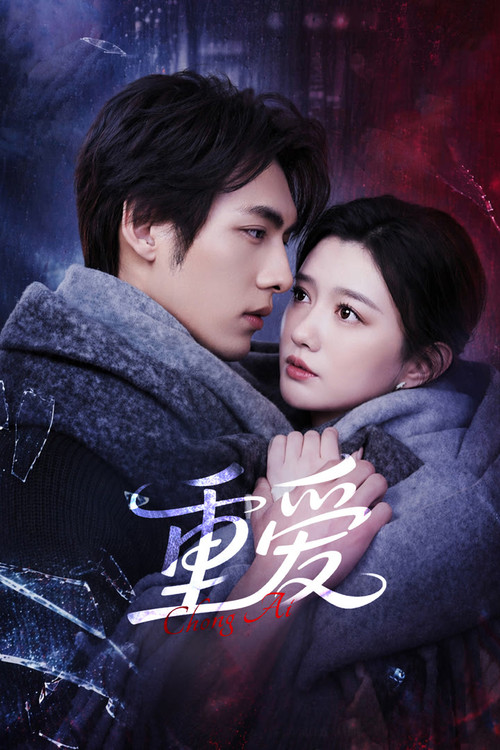Repeated Love poster