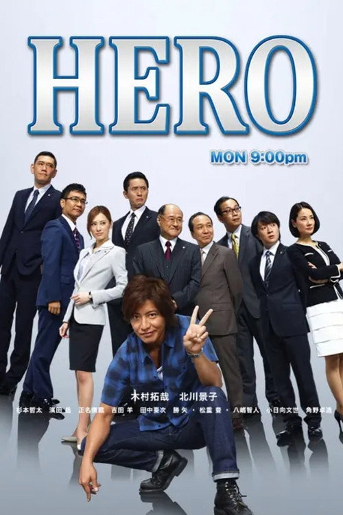 HERO2014 poster