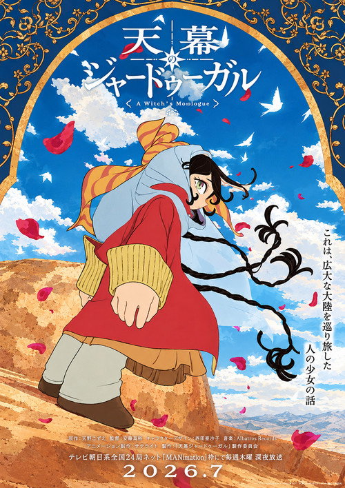 Jaadugar: A Witch in Mongolia poster