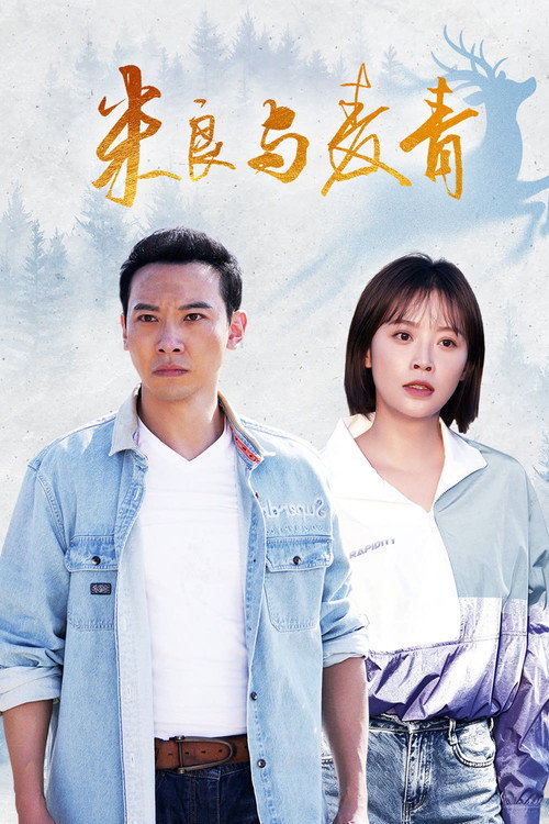 Home to Harvest poster