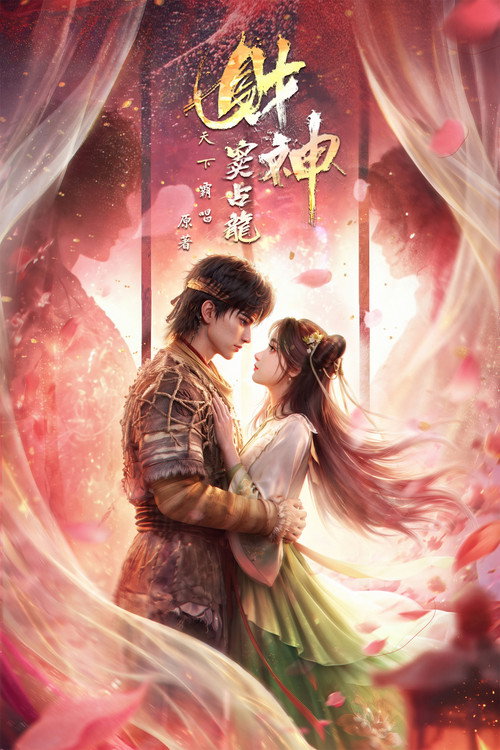 Golden Curse poster