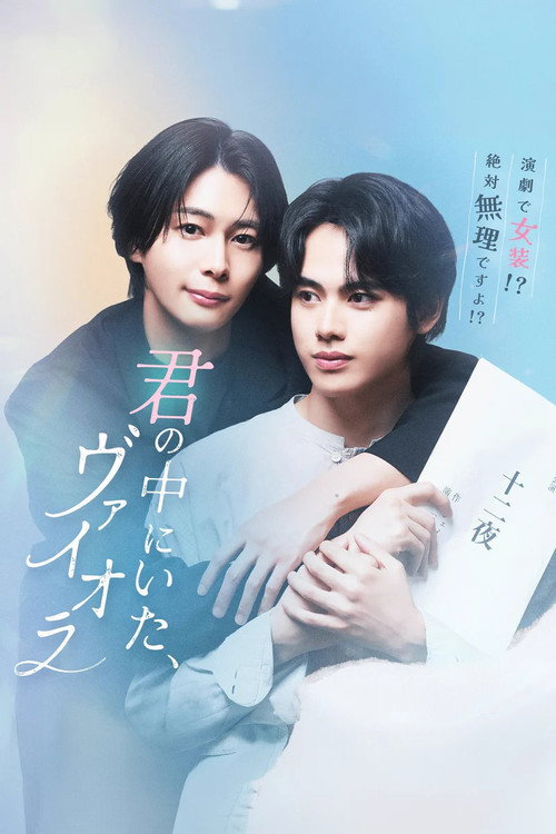 Viola, Who Was inside You poster