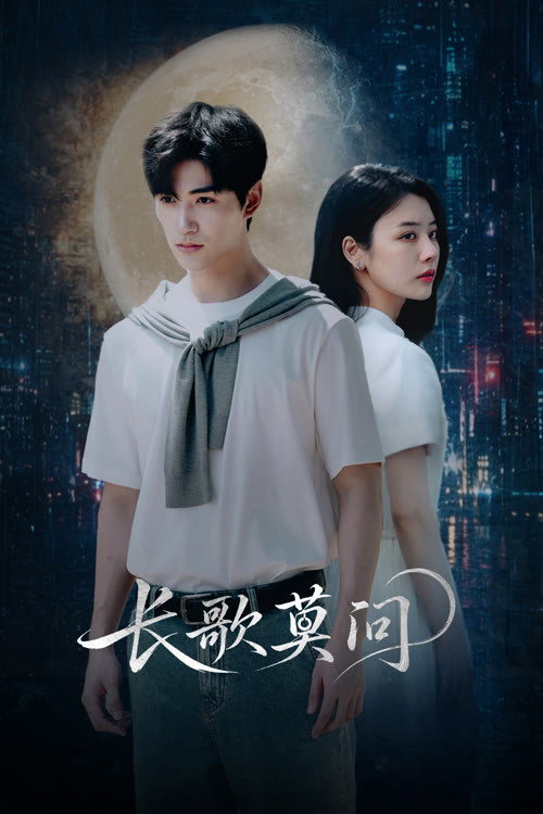 The Second Fall poster