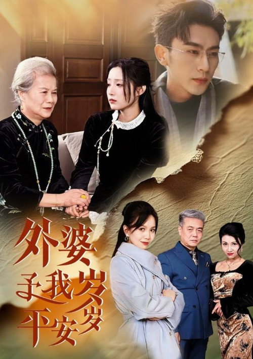 Grandma Gives Me Peace Every Year poster