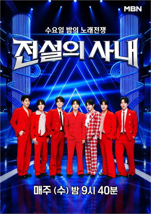The Men of Legends poster
