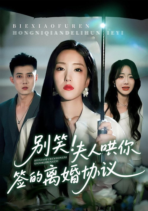 With That, I Rest My Case poster
