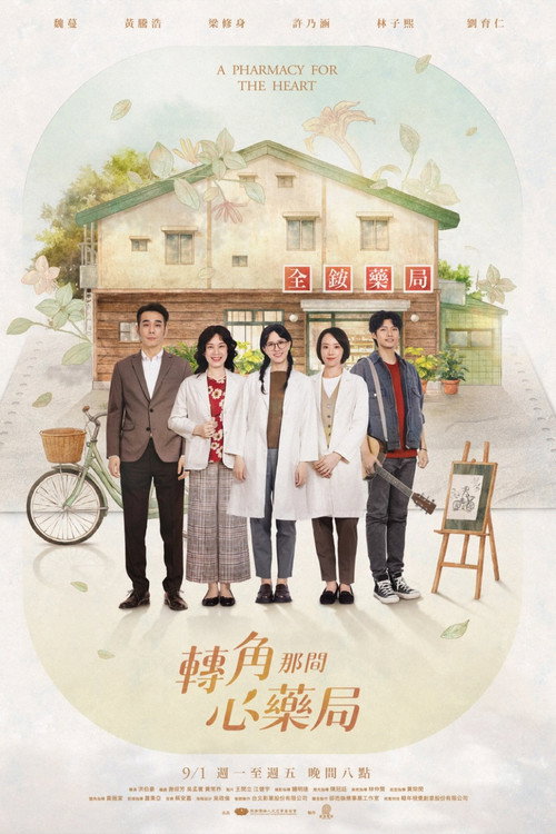 A Pharmacy for the Heart poster