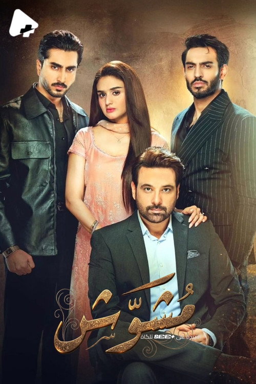 Khafa poster
