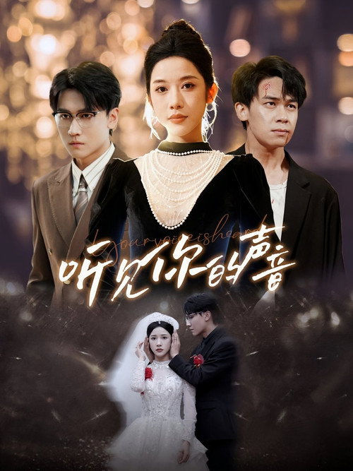 Your Voice Is Heard poster