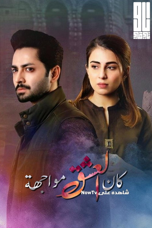 Ru Baru Ishq Tha poster