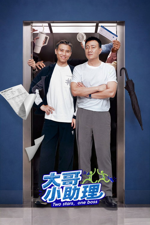 Two stars, one boss poster
