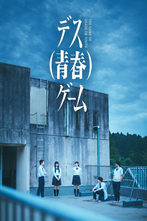 Death (youth) game poster