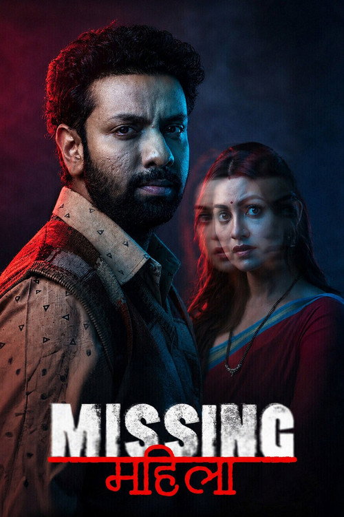 Missing Mahila poster