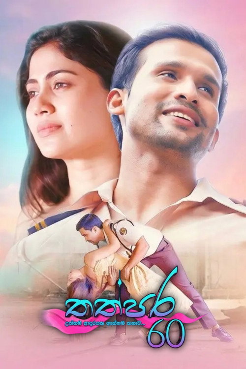 Tathpara 60 poster