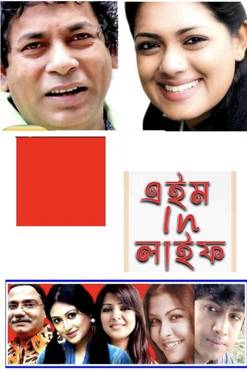 Aim in life poster