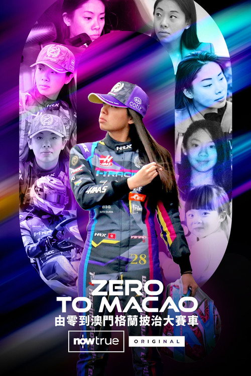 Zero to Macao poster
